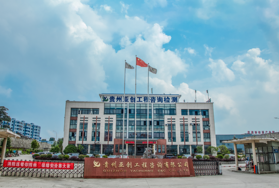 贵州检测公司 贵州检测公司